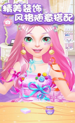 甜心公主化妆世界