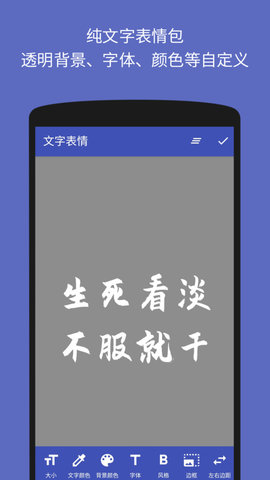 文字图片制作器图2