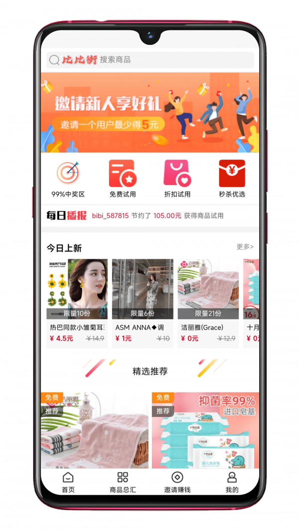 比比街