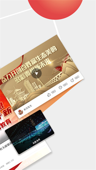 天眼新闻 天眼新闻