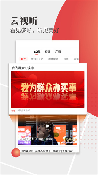 天眼新闻 天眼新闻