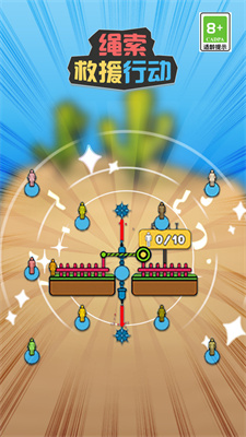 绳索救援行动图3