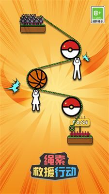 绳索救援行动图2