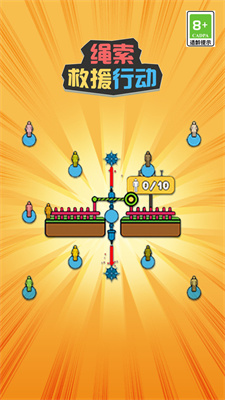 绳索救援行动图1