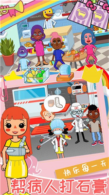 软萌公主我的小护士