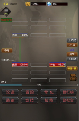 文字武将冲冲冲