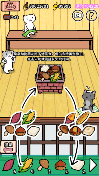 动物温泉 动物温泉