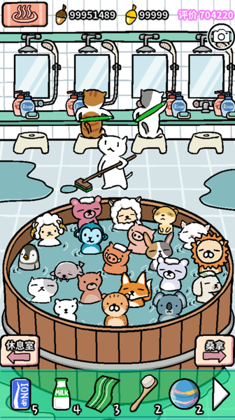 动物温泉 动物温泉