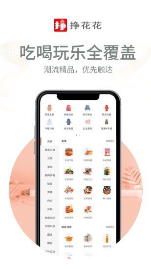 挣花花图2