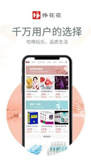 挣花花图1