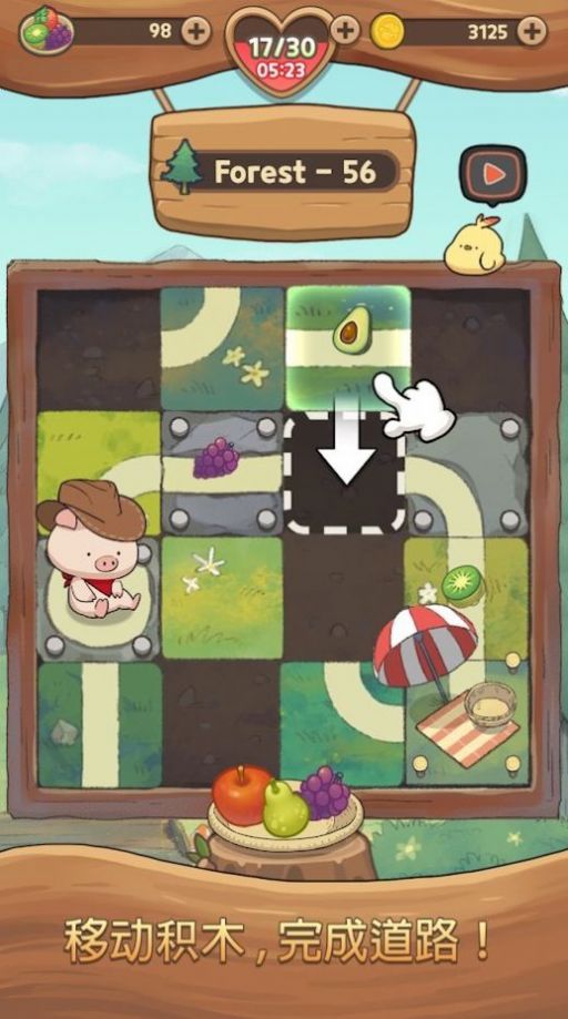 小猪找路大冒险图3