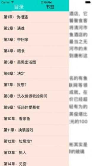 欣悦小说 欣悦小说