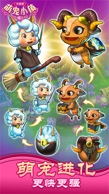 大明星萌宠小镇 大明星萌宠小镇