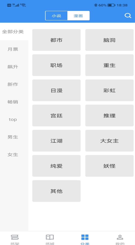 宝书小说 宝书小说