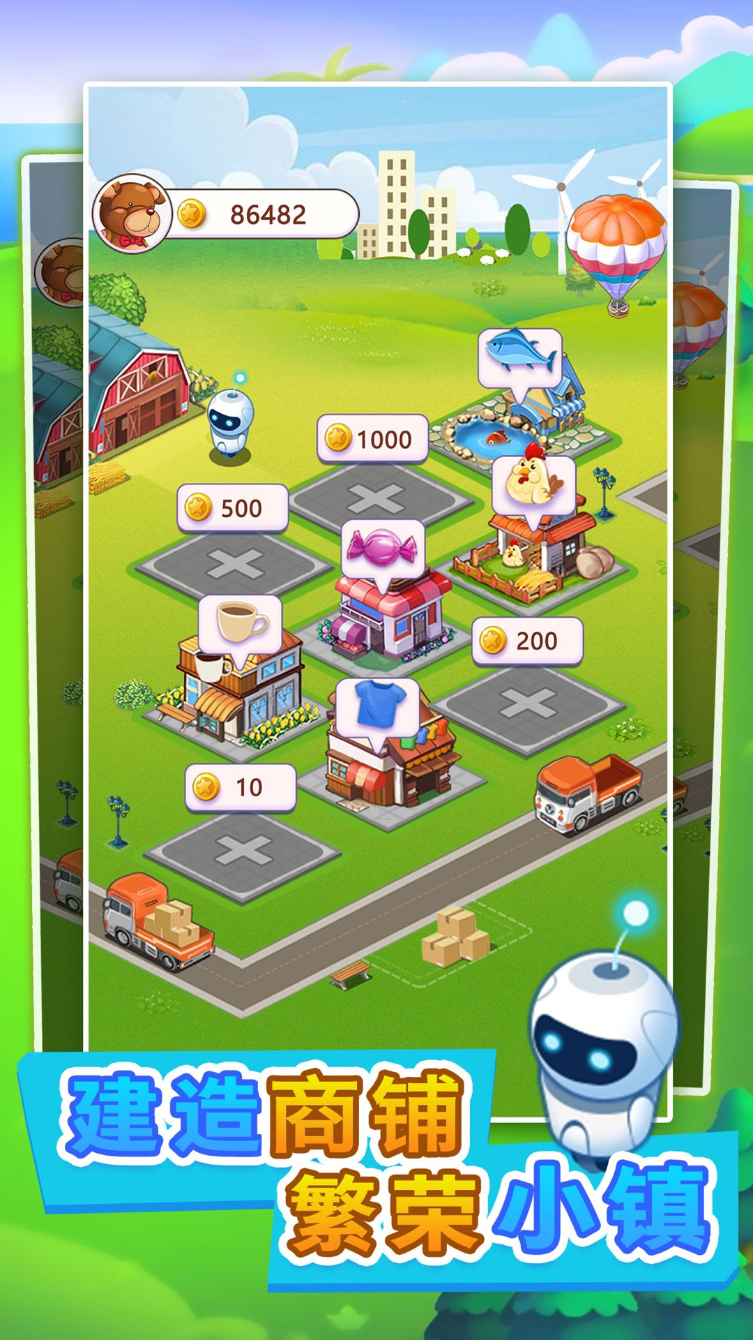 小城就该这么建 小城就该这么建