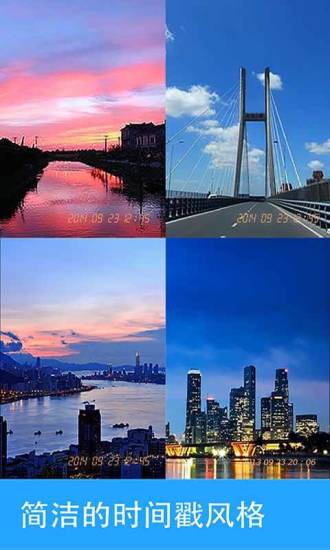 天气相机图2