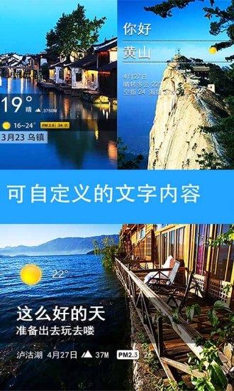 天气相机图3