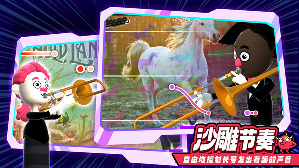 长号模拟器 长号模拟器