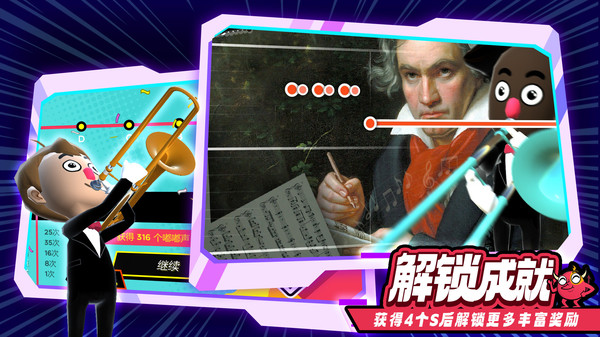 长号模拟器 长号模拟器