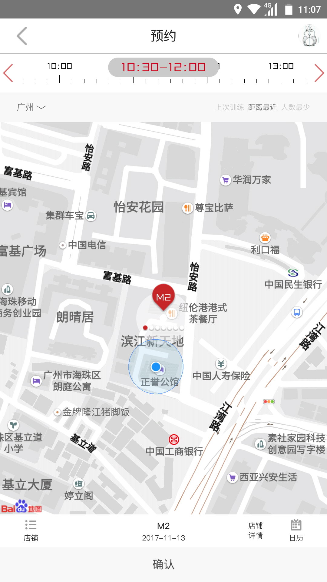 怪力牛健身