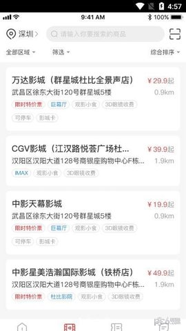 龙莱坞票务系统图3