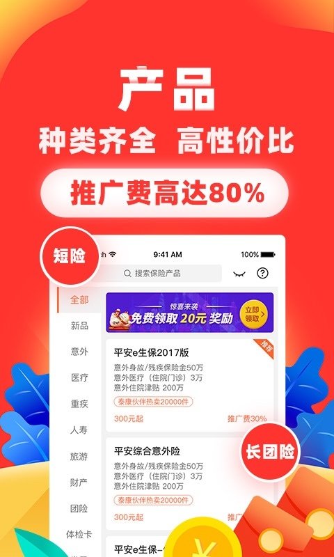 向日葵保险人图2