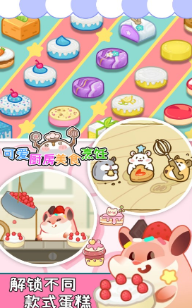 可爱厨房美食烹饪