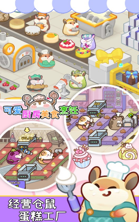 可爱厨房美食烹饪