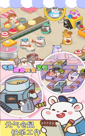 可爱厨房美食烹饪 可爱厨房美食烹饪