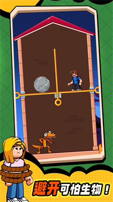 彩虹朋友拉针解谜