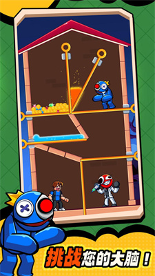 彩虹朋友拉针解谜