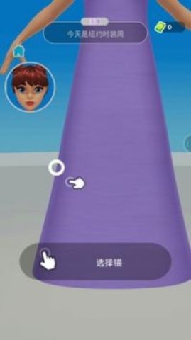 制作衣服模拟器图1