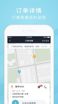 吉刻上车