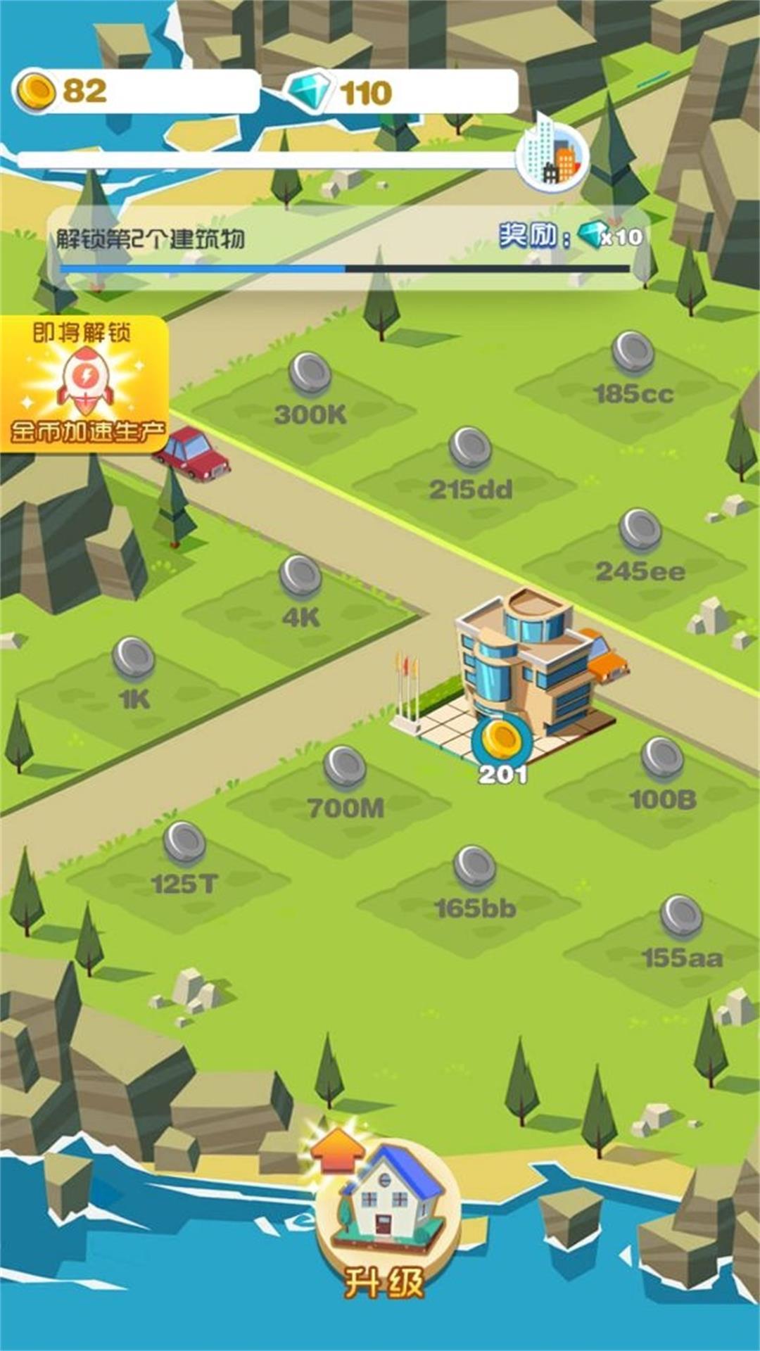 我和班花的模拟小镇 我和班花的模拟小镇