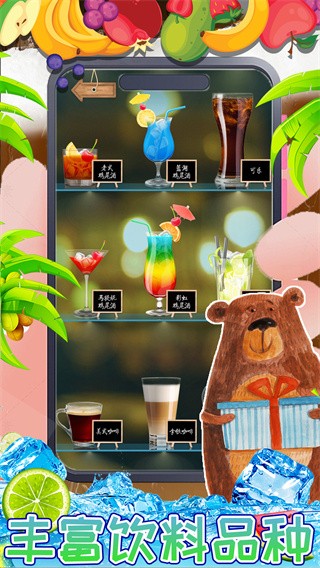 迷你校园手机饮料 迷你校园手机饮料