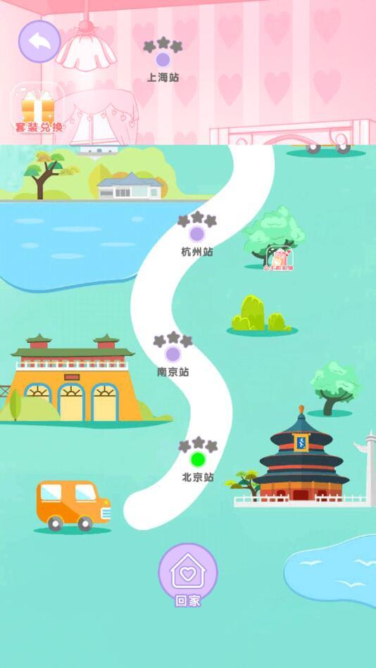 换装公主日记 换装公主日记