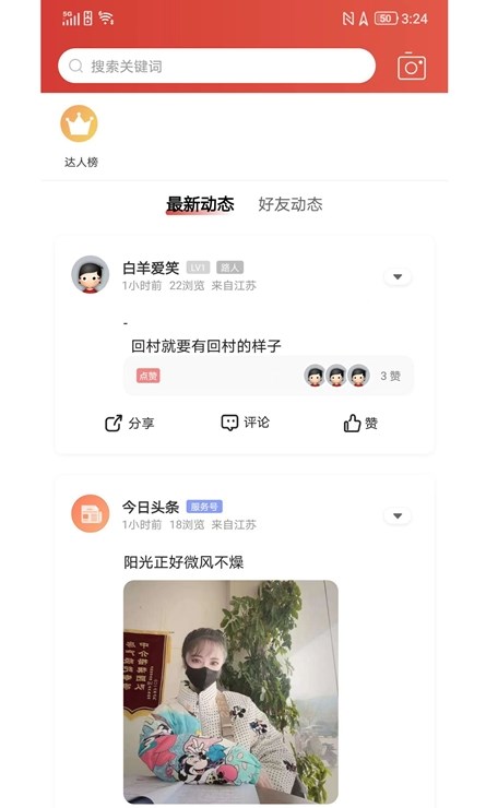 新沂微生活 新沂微生活