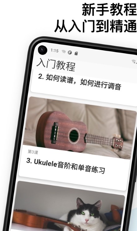 尤克里里和弦教程图2