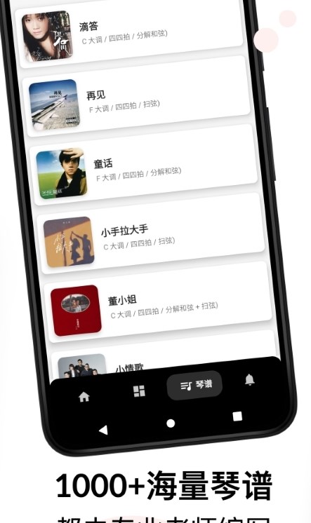 尤克里里和弦教程图3