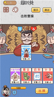 城市三国无双