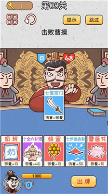 城市三国无双