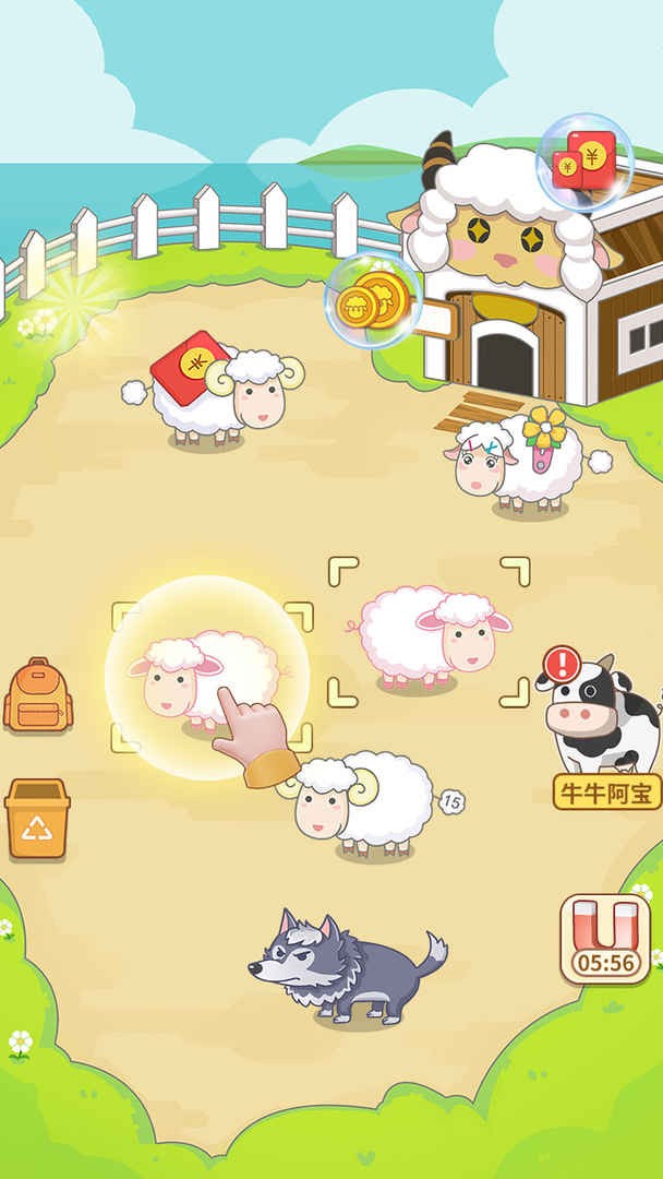 咩咩羊村 咩咩羊村