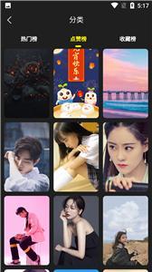 小漫星壁纸图2
