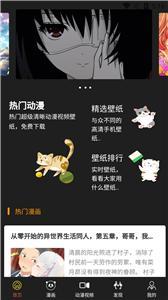 小漫星壁纸图3