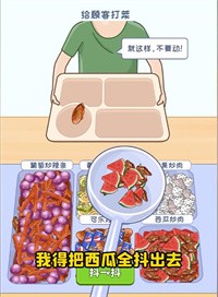 疯狂烧脑之食堂打饭