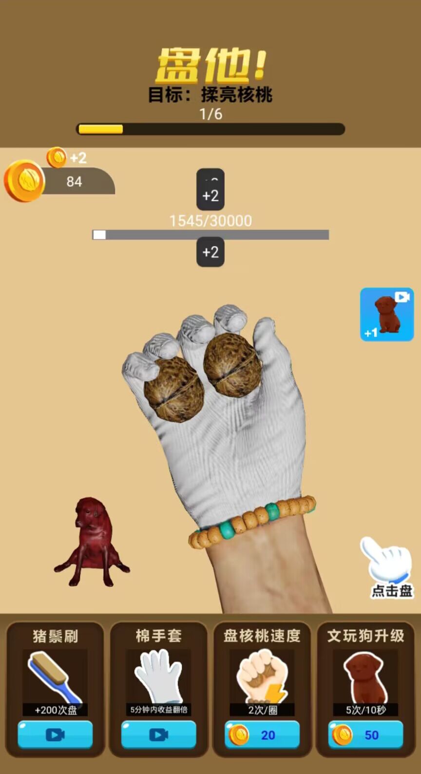 核桃很爽 核桃很爽