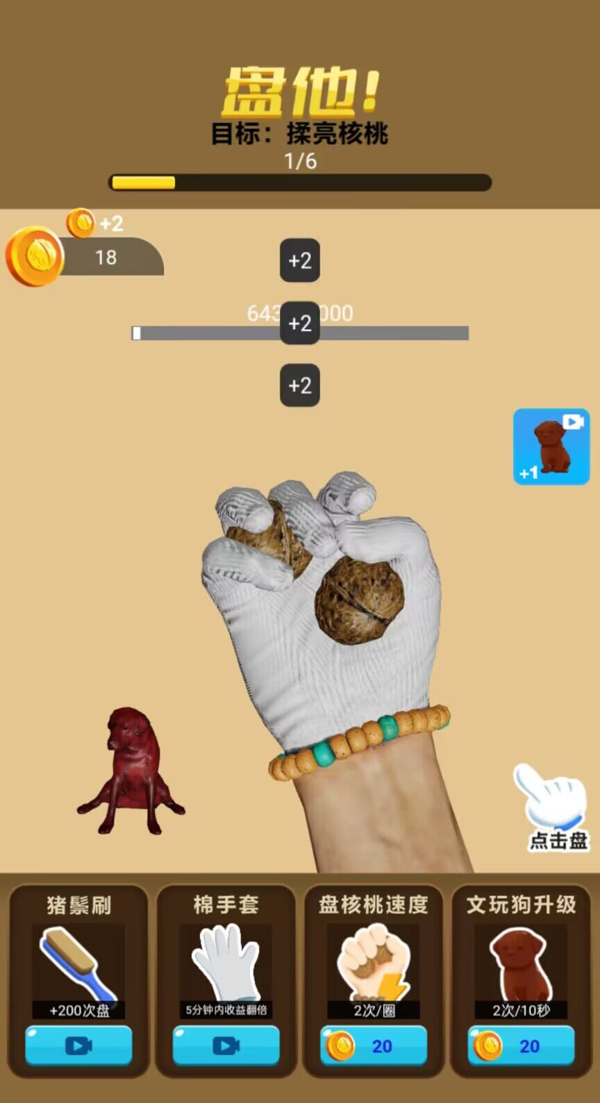 核桃很爽 核桃很爽