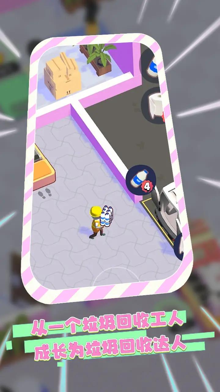 垃圾分类达人 垃圾分类达人