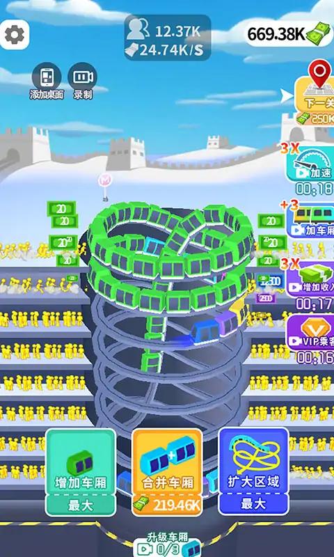 铁路达人 铁路达人