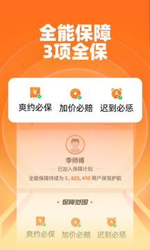 运满满货主